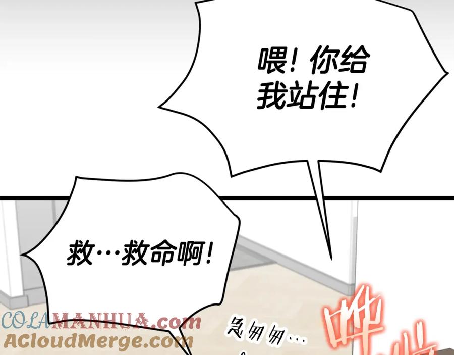 我爸太强了！ - 第113话 实习开始 - 第117张图