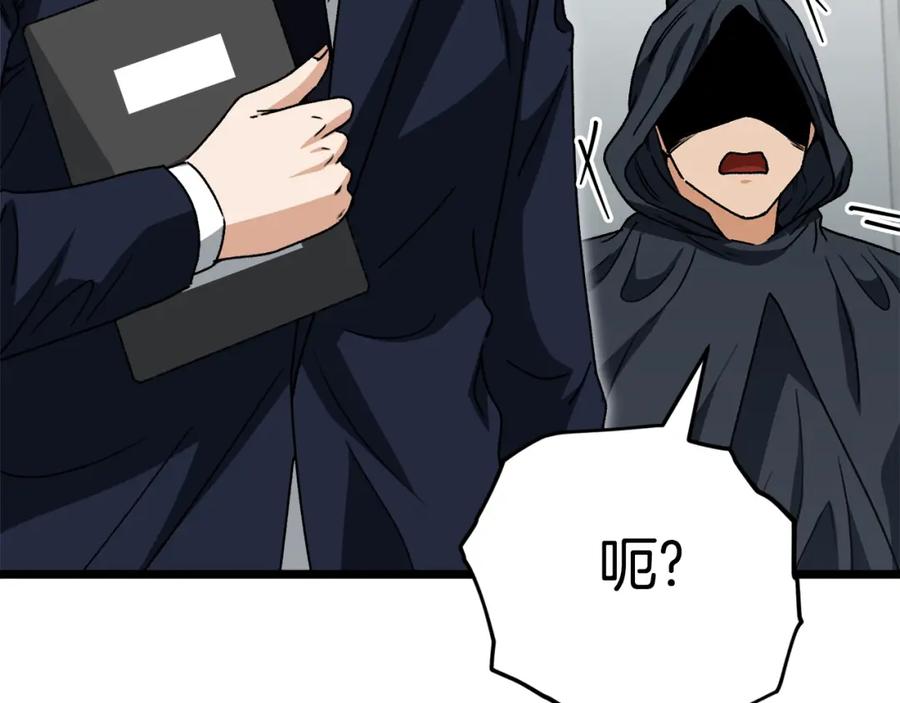 我爸太强了！ - 第113话 实习开始 - 第194张图