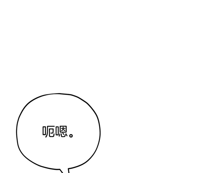 我爸太强了！ - 第113话 实习开始 - 第208张图