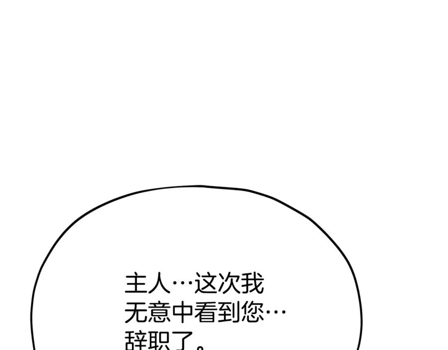 我爸太强了！ - 第113话 实习开始 - 第8张图