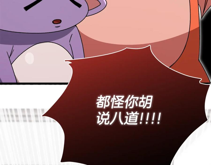 我爸太强了！ - 第113话 实习开始 - 第63张图