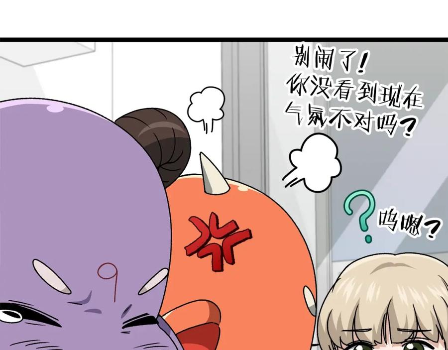 我爸太强了！ - 第113话 实习开始 - 第16张图