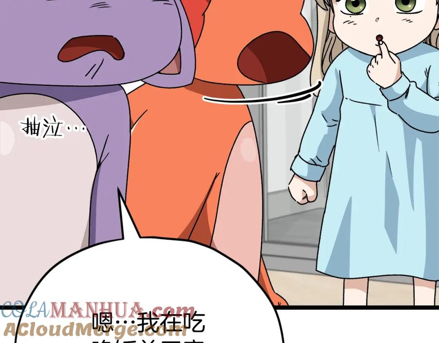 我爸太强了！ - 第113话 实习开始 - 第17张图