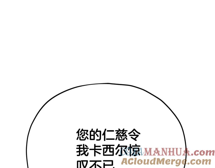 我爸太强了！ - 第113话 实习开始 - 第41张图