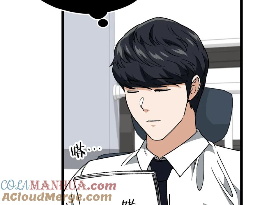 我爸太强了！ - 第113话 实习开始 - 第173张图