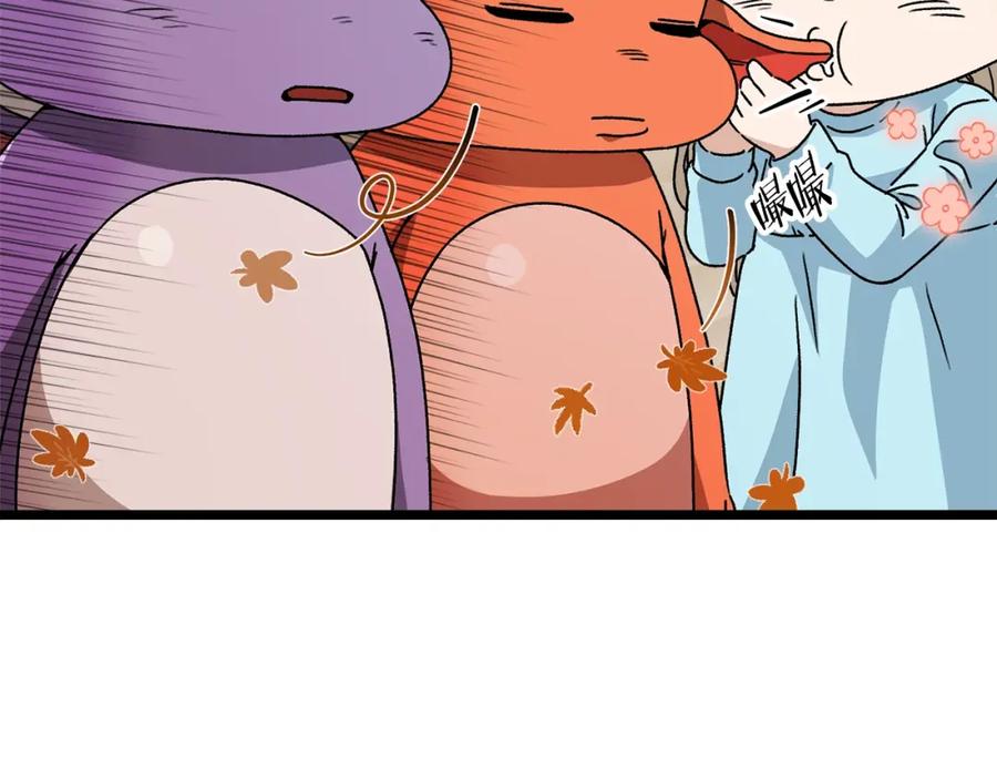 我爸太强了！ - 第113话 实习开始 - 第10张图