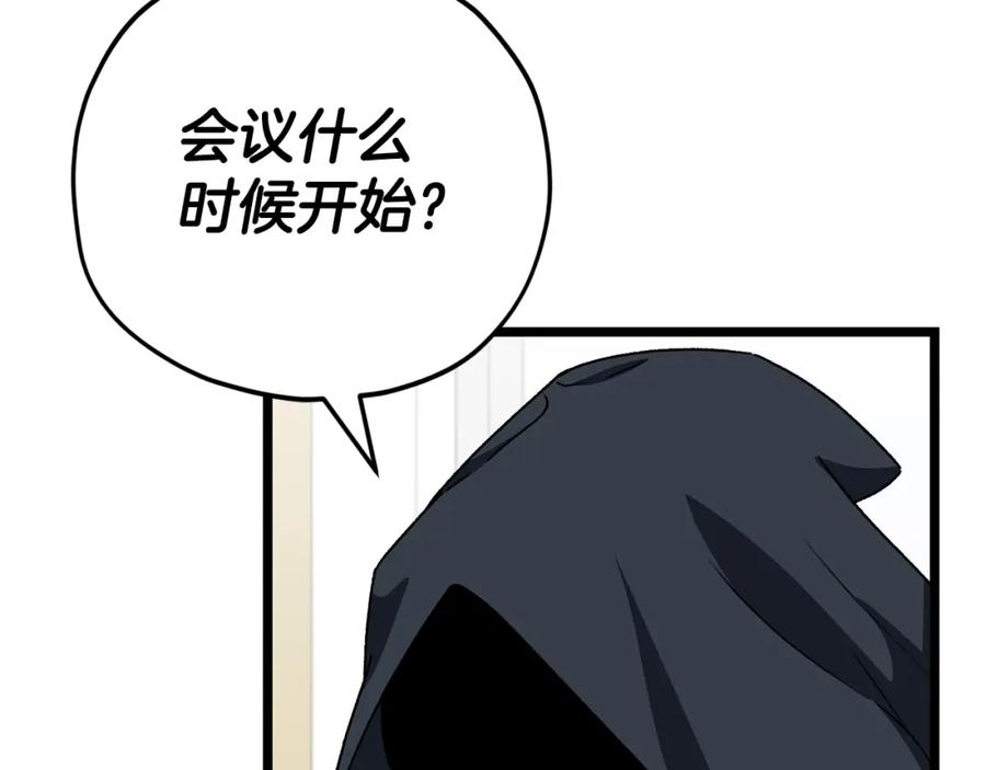 我爸太强了！ - 第113话 实习开始 - 第183张图