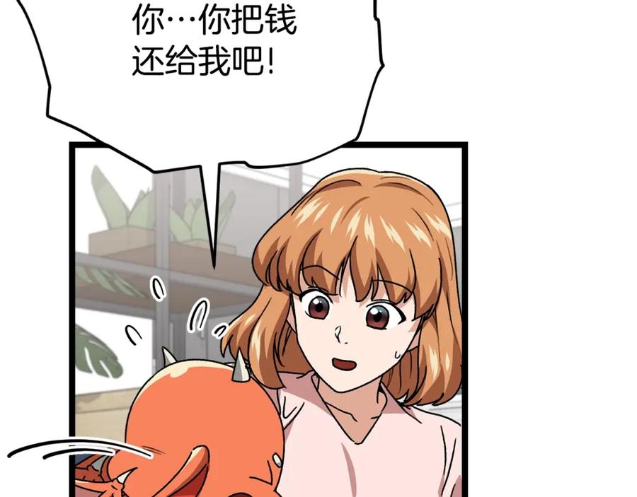 我爸太强了！ - 第113话 实习开始 - 第74张图