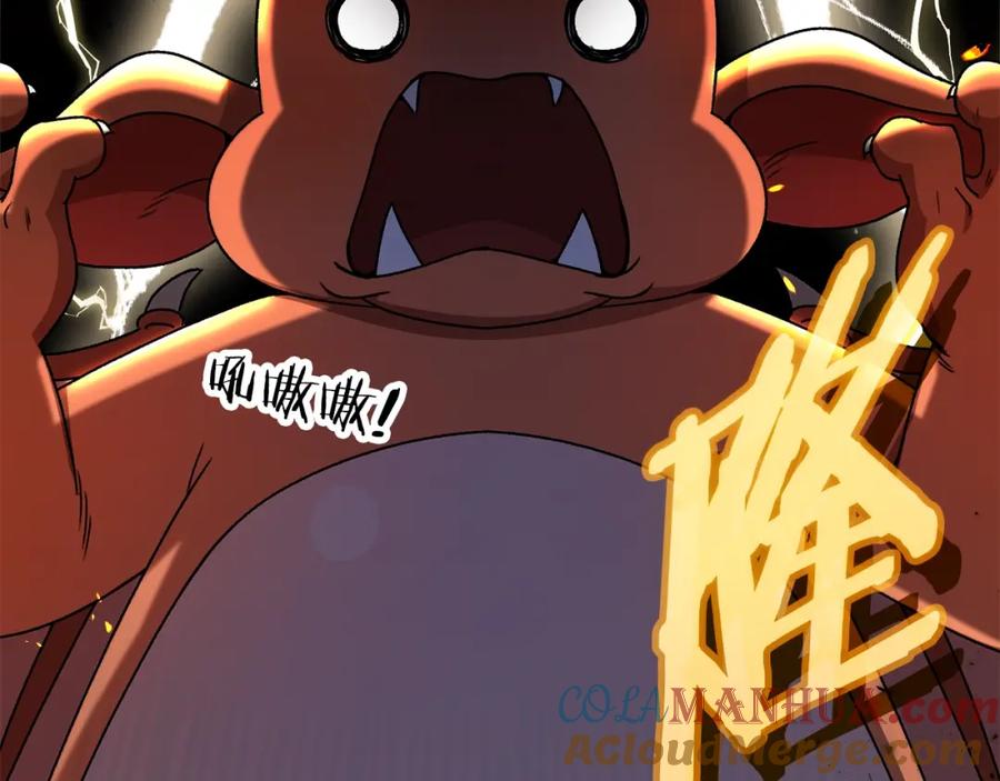 我爸太强了！ - 第113话 实习开始 - 第113张图