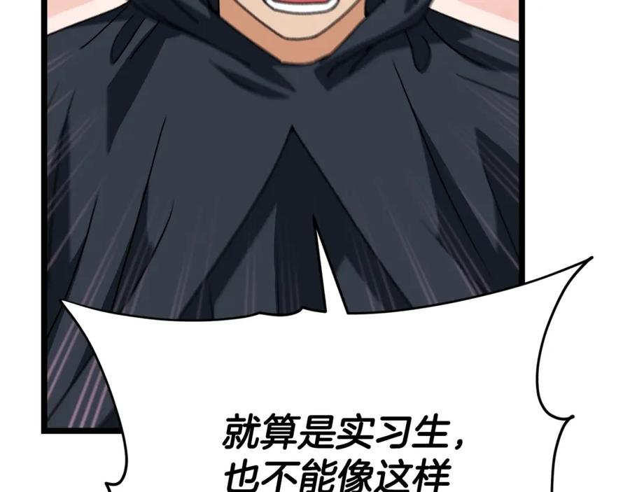 我爸太强了！ - 第113话 实习开始 - 第200张图