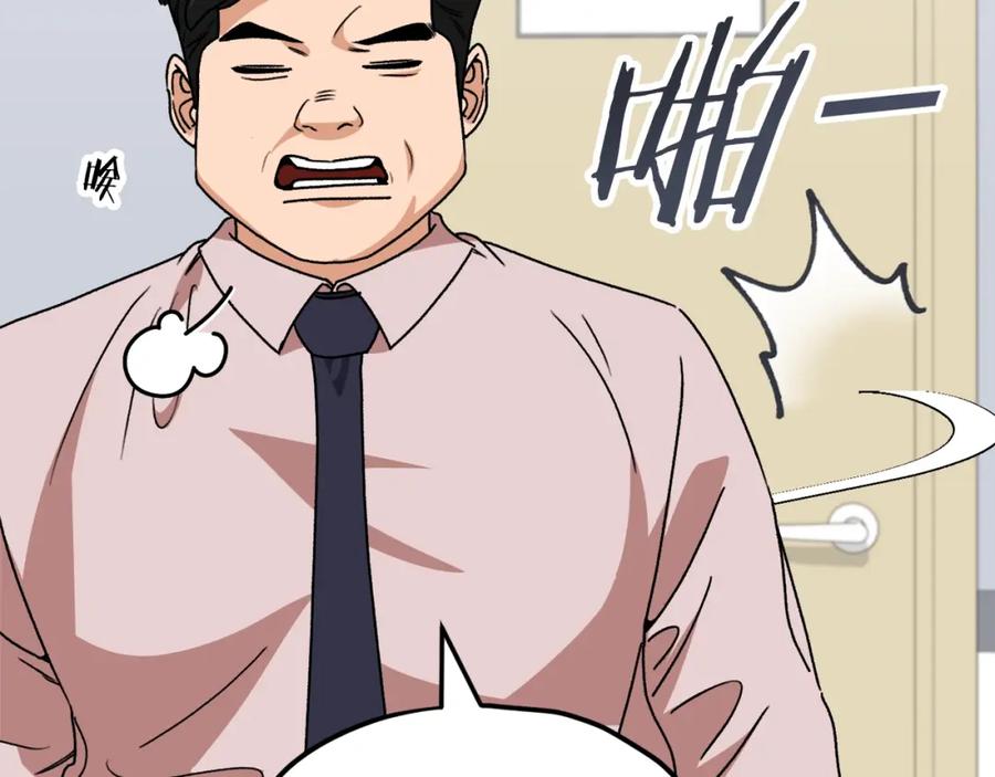 我爸太强了！ - 第113话 实习开始 - 第170张图