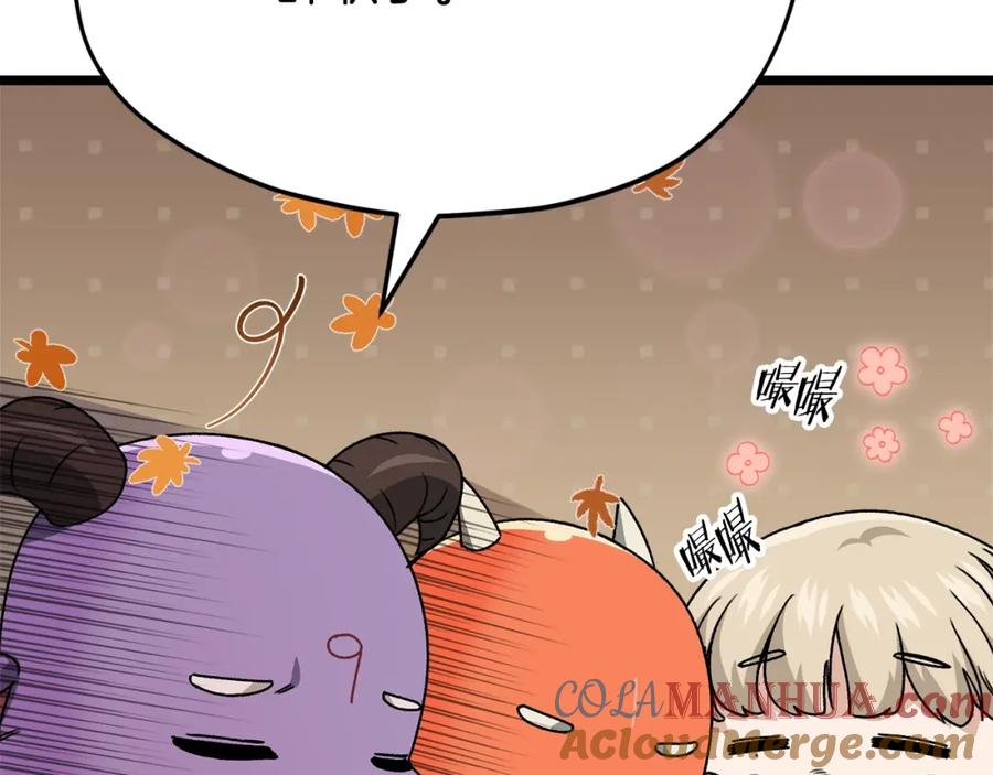 我爸太强了！ - 第113话 实习开始 - 第9张图