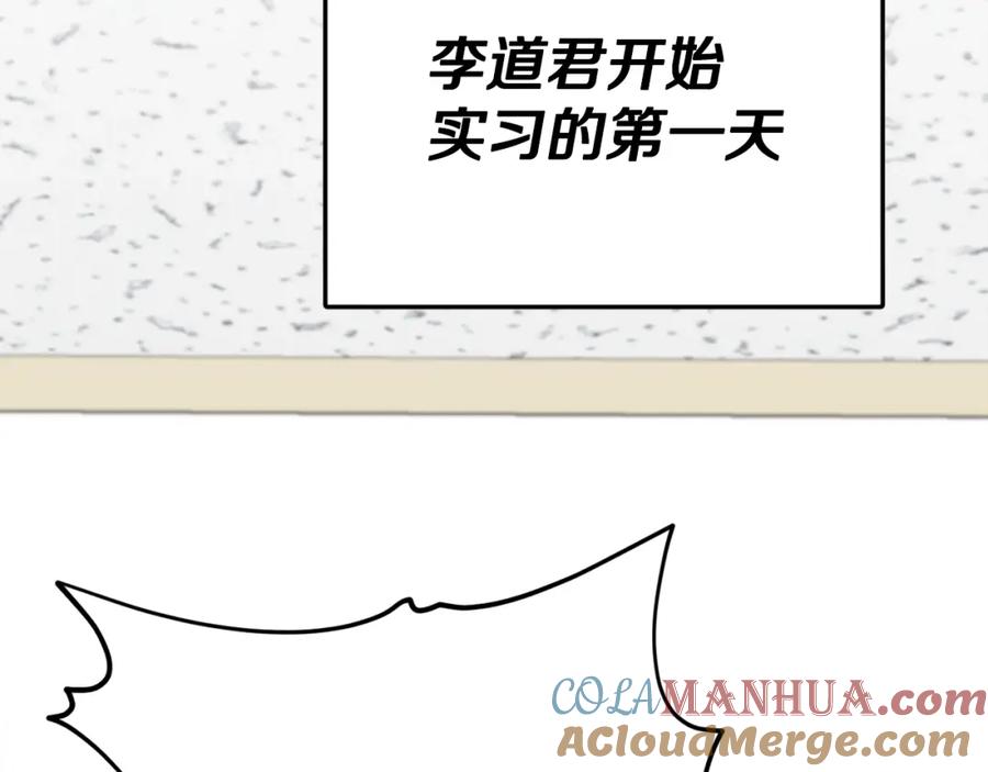 我爸太强了！ - 第113话 实习开始 - 第121张图