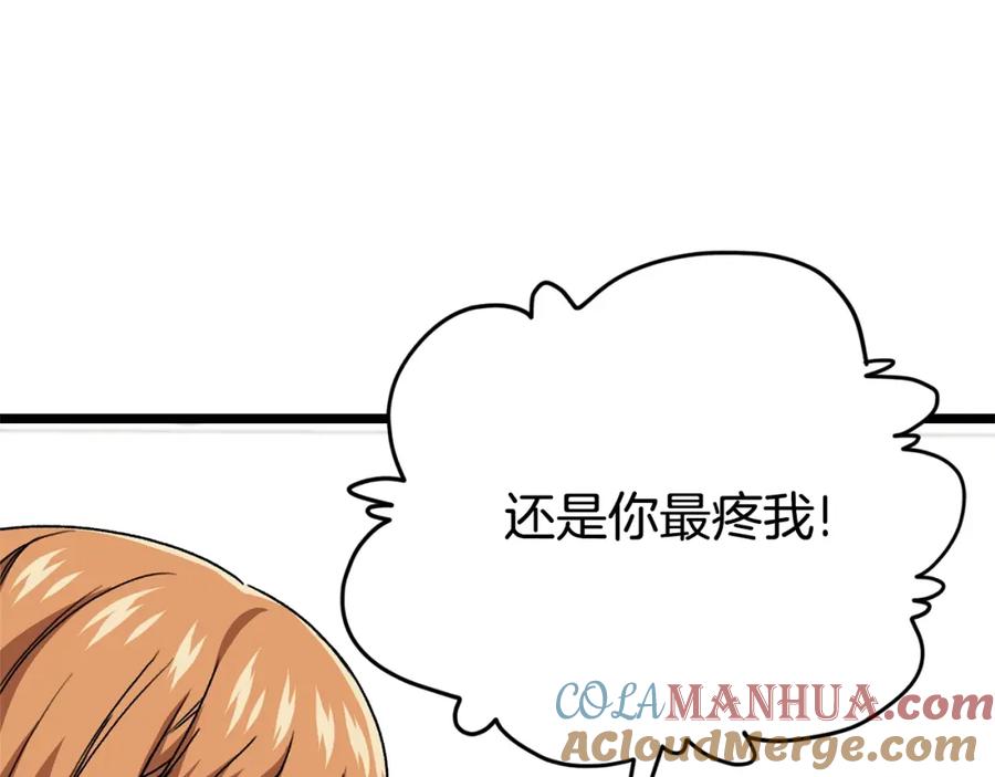 我爸太强了！ - 第113话 实习开始 - 第105张图