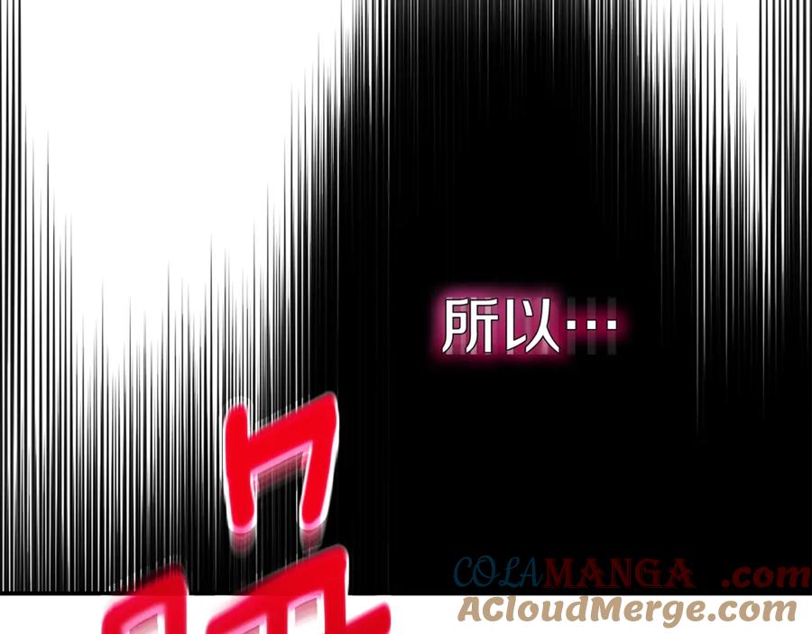 穿越成怪物太子的夫人 第29话 其他男人的味道 第73页