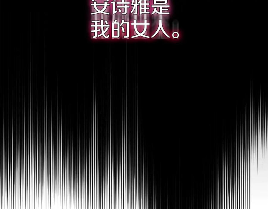 穿越成怪物太子的夫人 第29话 其他男人的味道 第76页