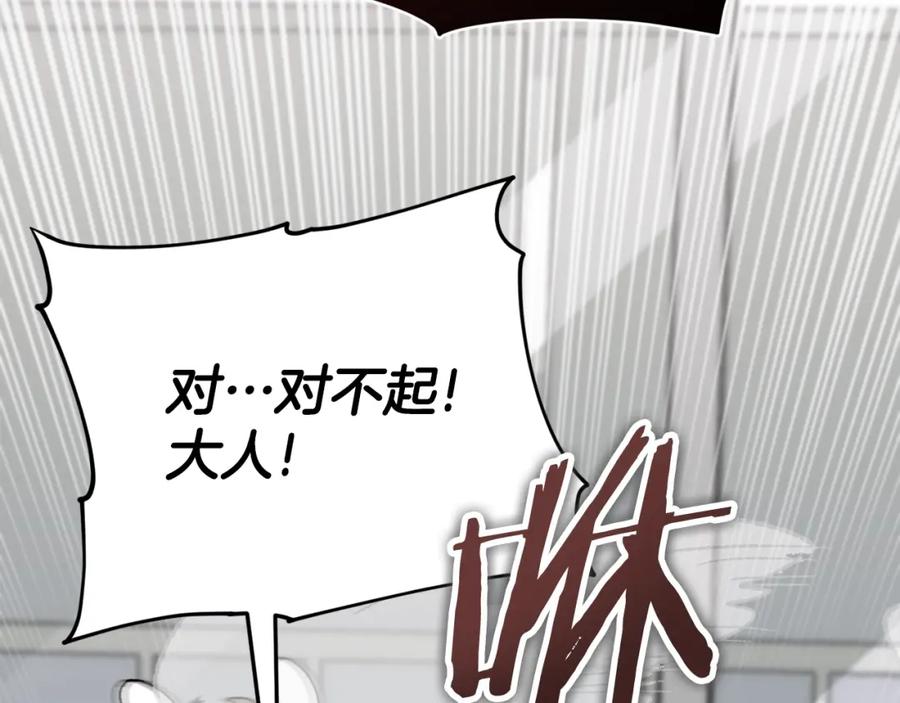 我爸太强了！ - 第113话 实习开始 - 第64张图