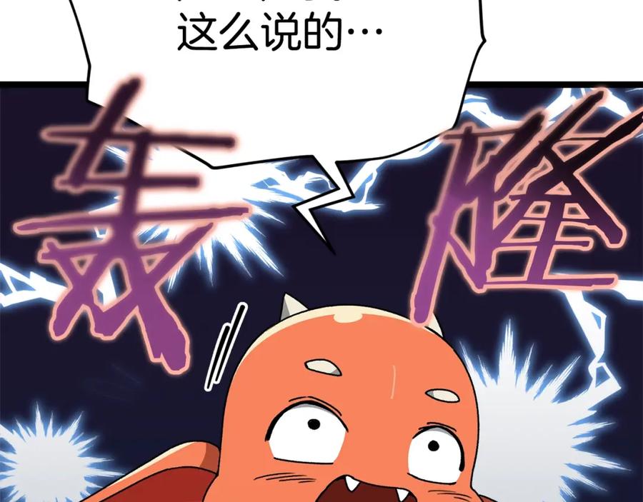 我爸太强了！ - 第113话 实习开始 - 第80张图