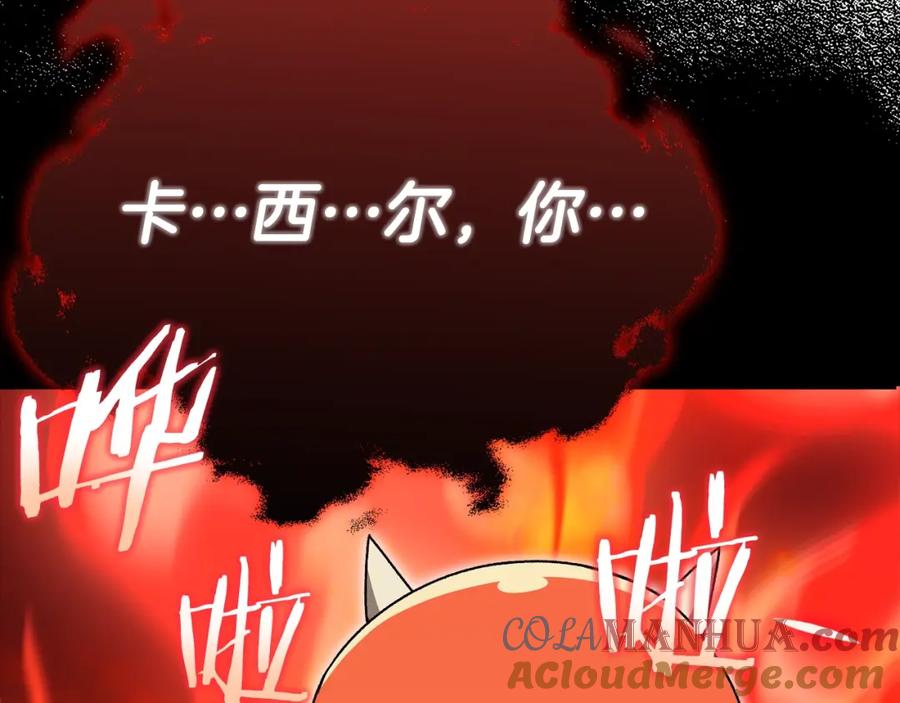 我爸太强了！ - 第113话 实习开始 - 第61张图