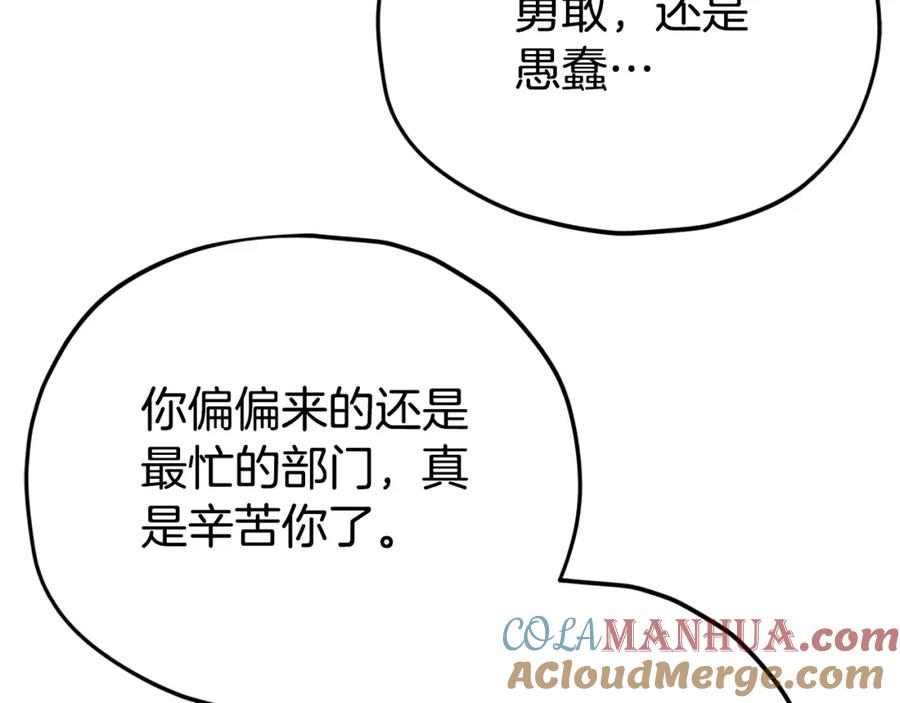 我爸太强了！ - 第113话 实习开始 - 第161张图