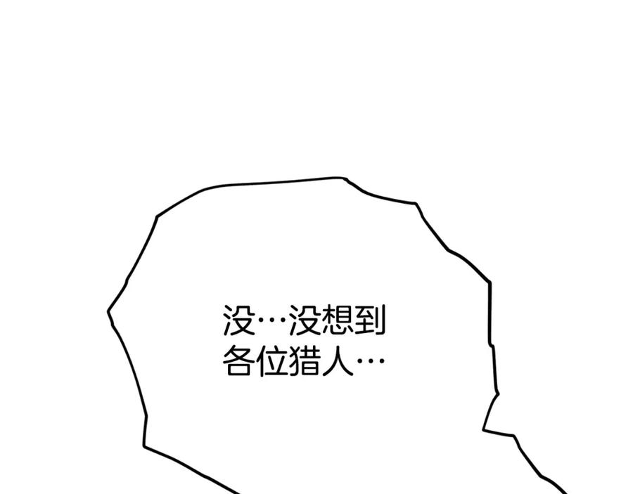 我爸太强了！ - 第113话 实习开始 - 第180张图