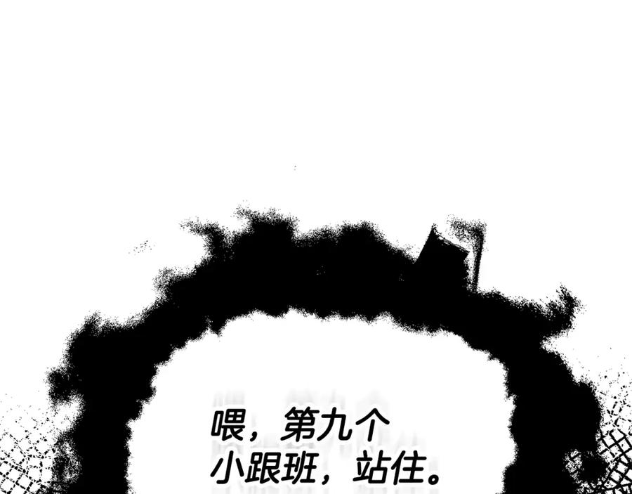 我爸太强了！ - 第113话 实习开始 - 第108张图