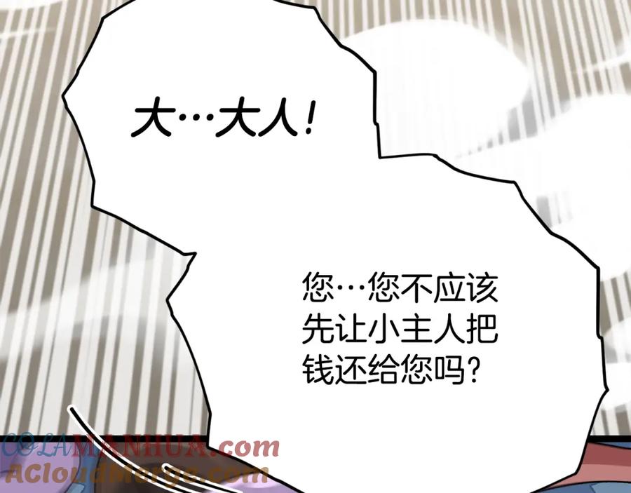 我爸太强了！ - 第113话 实习开始 - 第69张图