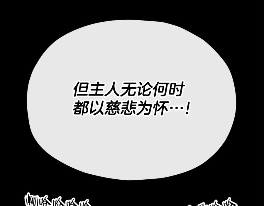 我爸太强了！ - 第113话 实习开始 - 第32张图