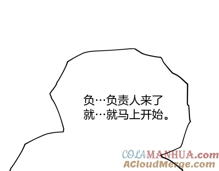 我爸太强了！ - 第113话 实习开始 - 第185张图