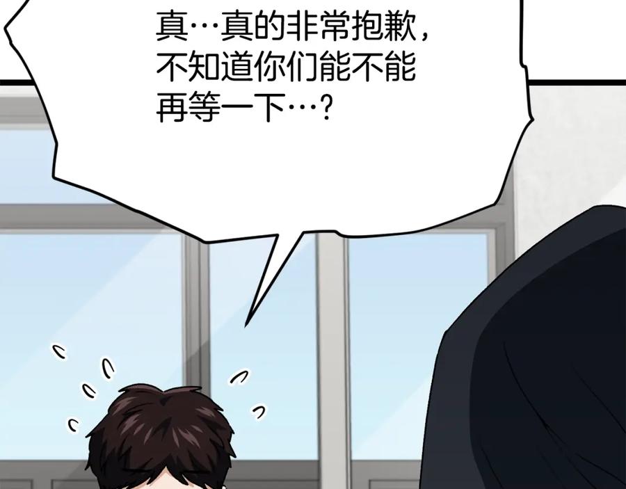 我爸太强了！ - 第113话 实习开始 - 第186张图