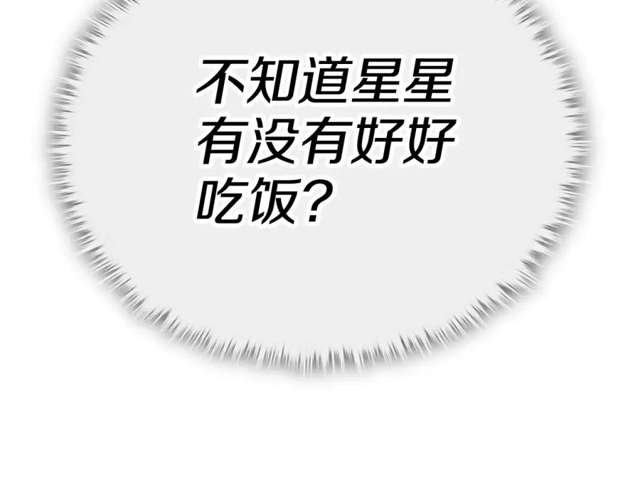 我爸太强了！ - 第113话 实习开始 - 第176张图