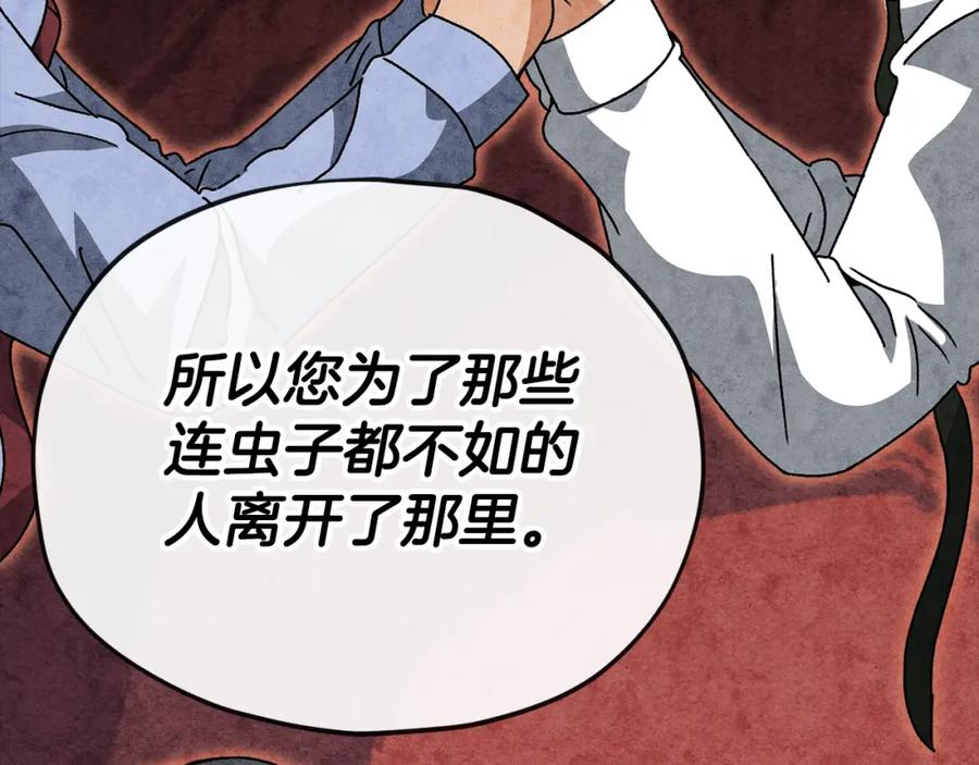 我爸太强了！ - 第113话 实习开始 - 第34张图