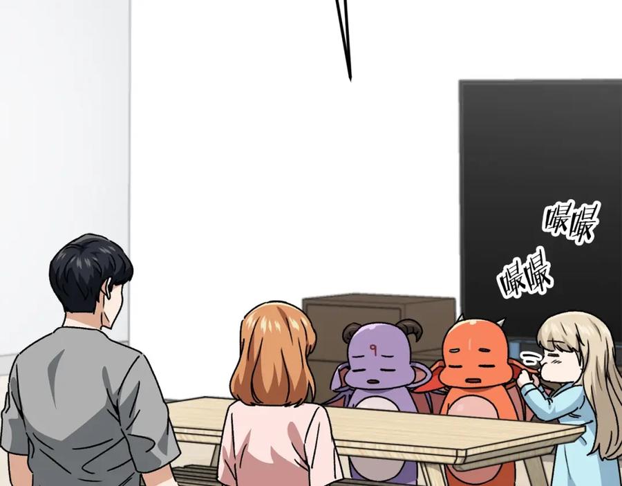 我爸太强了！ - 第113话 实习开始 - 第6张图