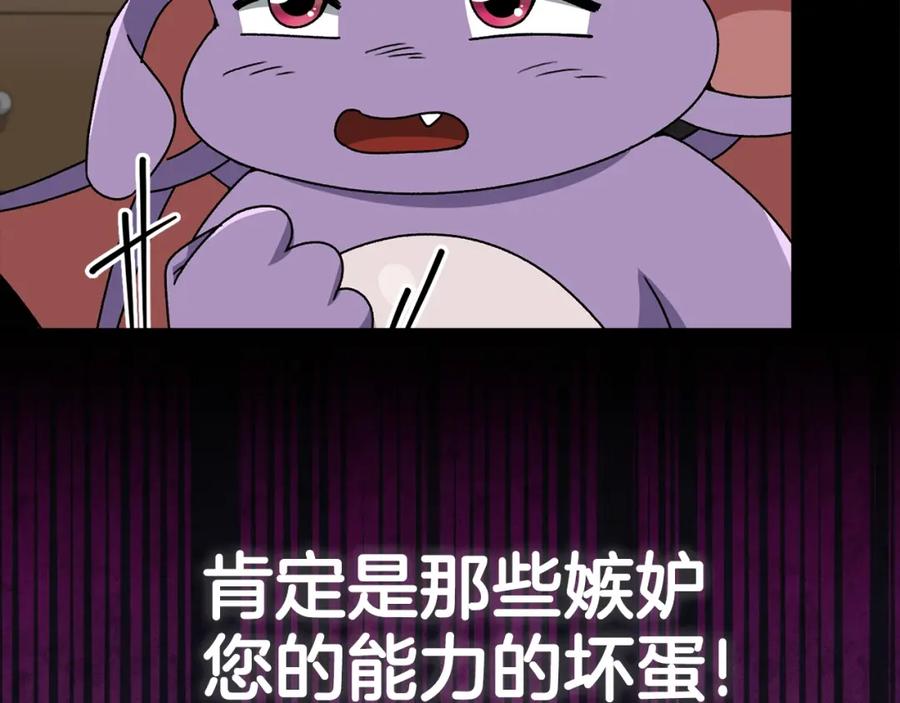 我爸太强了！ - 第113话 实习开始 - 第27张图