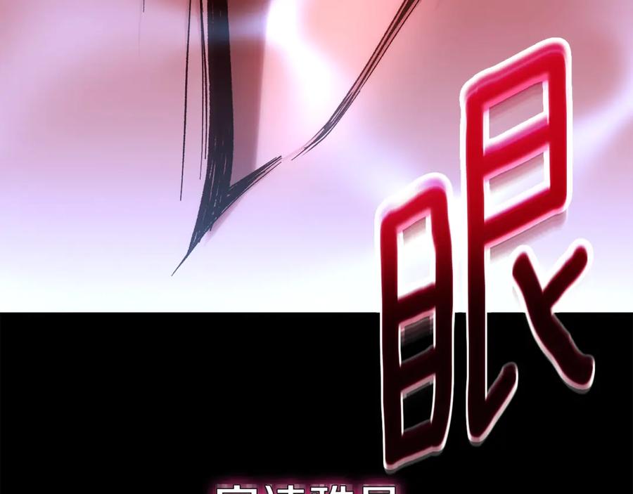 穿越成怪物太子的夫人 第29话 其他男人的味道 第75页