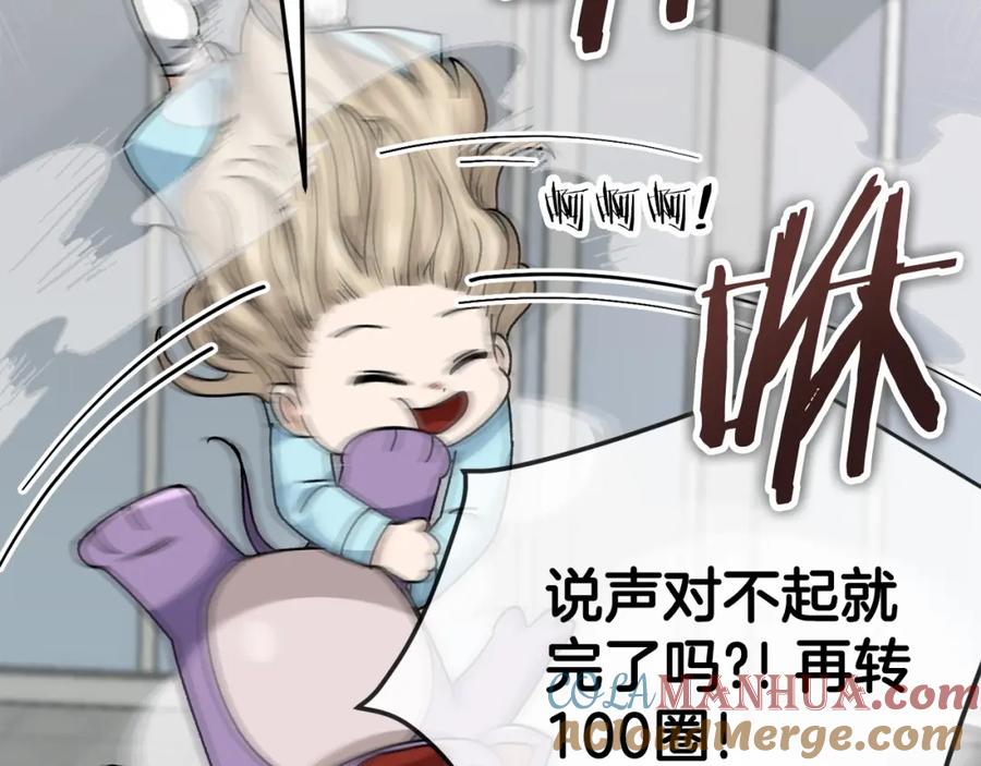 我爸太强了！ - 第113话 实习开始 - 第65张图