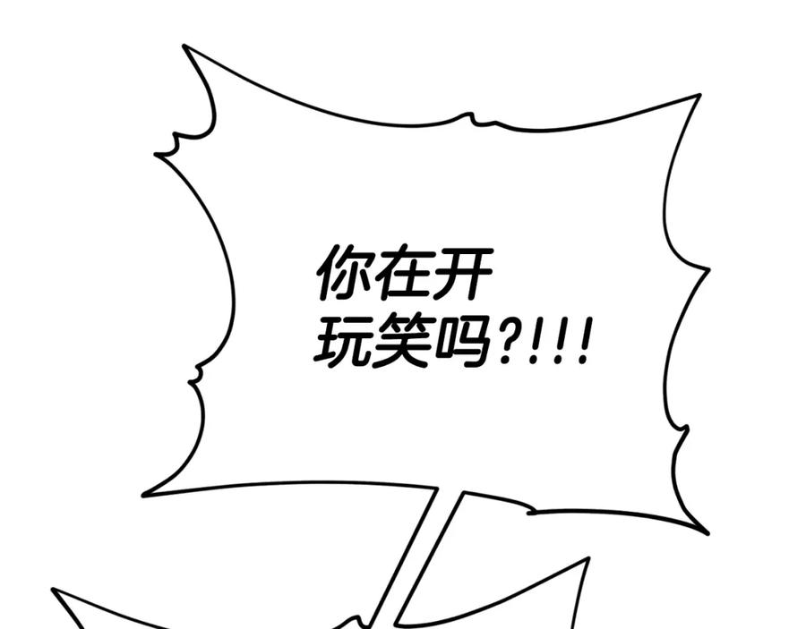 我爸太强了！ - 第113话 实习开始 - 第135张图