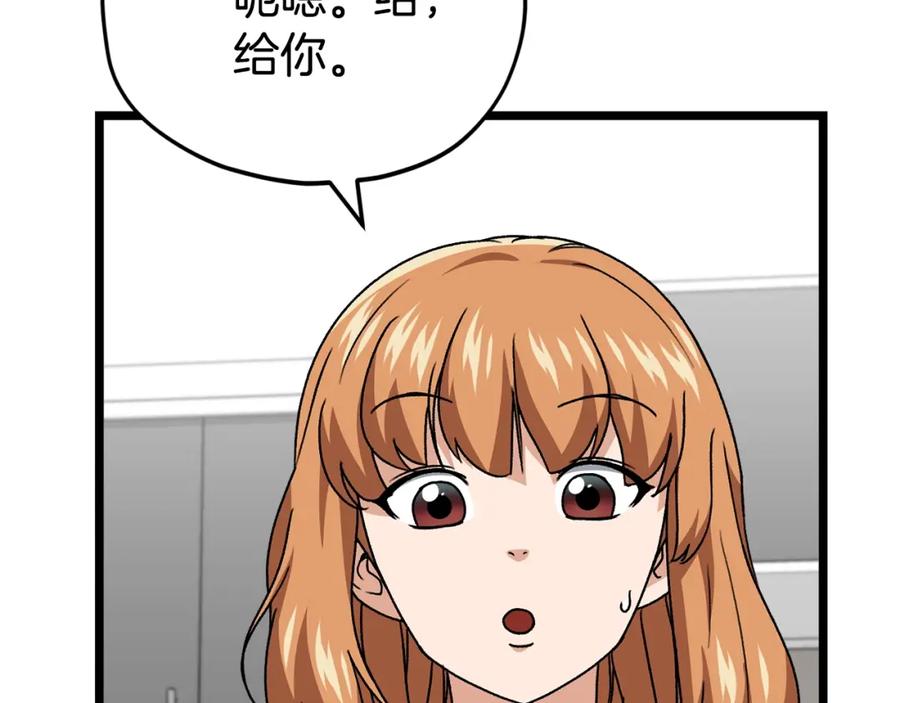 我爸太强了！ - 第113话 实习开始 - 第92张图