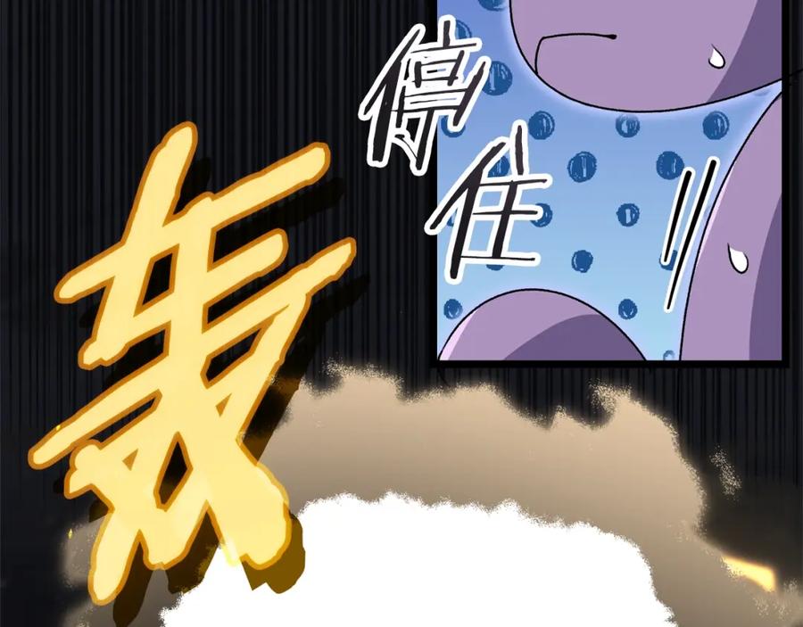 我爸太强了！ - 第113话 实习开始 - 第111张图