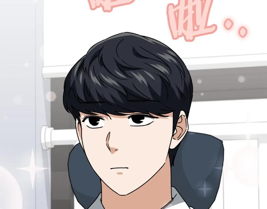 我爸太强了！ - 第113话 实习开始 - 第146张图