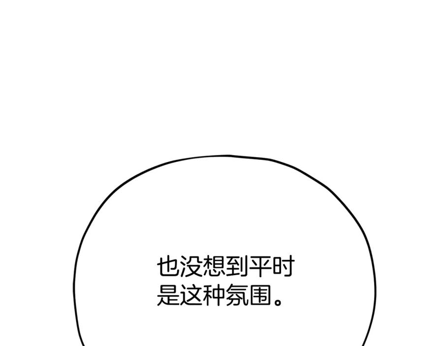 我爸太强了！ - 第113话 实习开始 - 第212张图