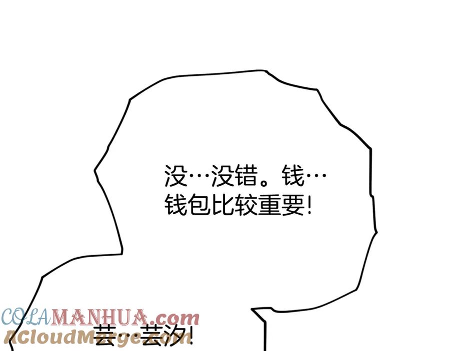 我爸太强了！ - 第113话 实习开始 - 第73张图