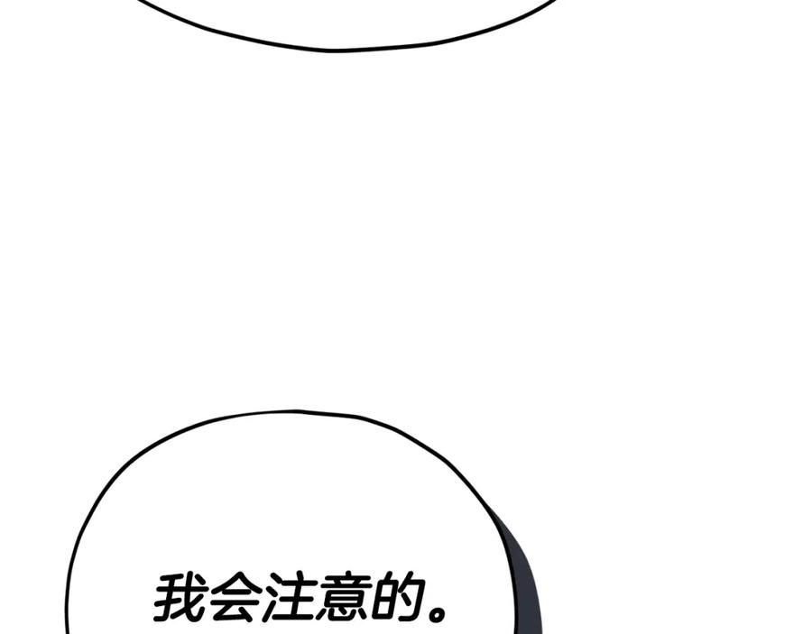 我爸太强了！ - 第113话 实习开始 - 第158张图