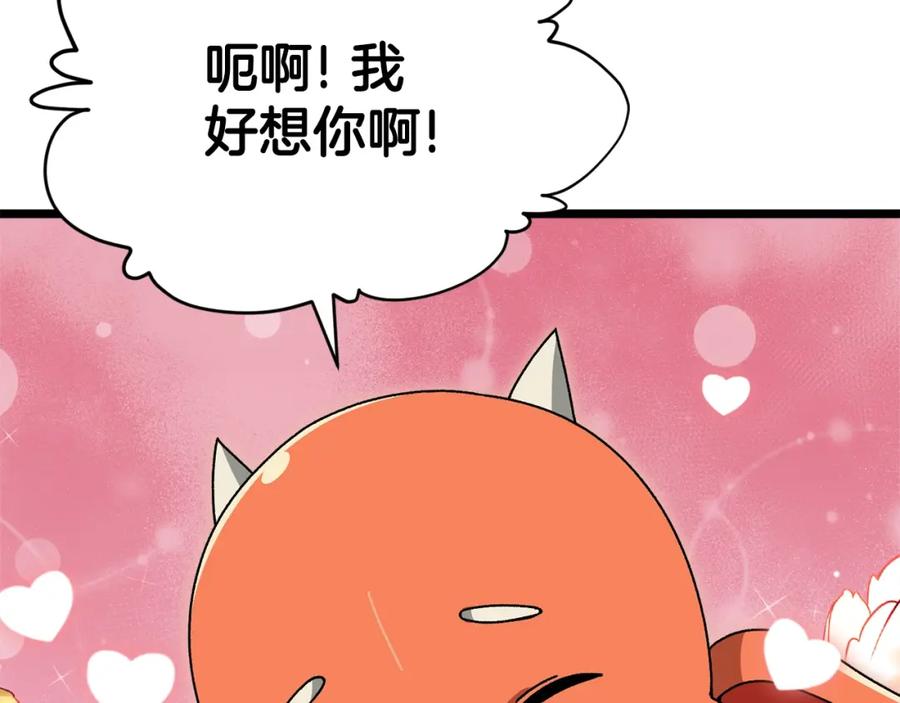 我爸太强了！ - 第113话 实习开始 - 第95张图