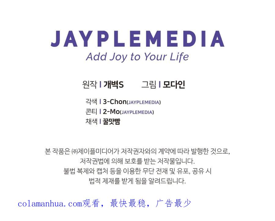 我爸太强了！ - 第113话 实习开始 - 第219张图