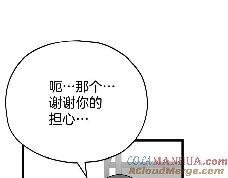 我爸太强了！ - 第113话 实习开始 - 第45张图