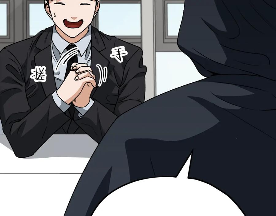 我爸太强了！ - 第113话 实习开始 - 第187张图