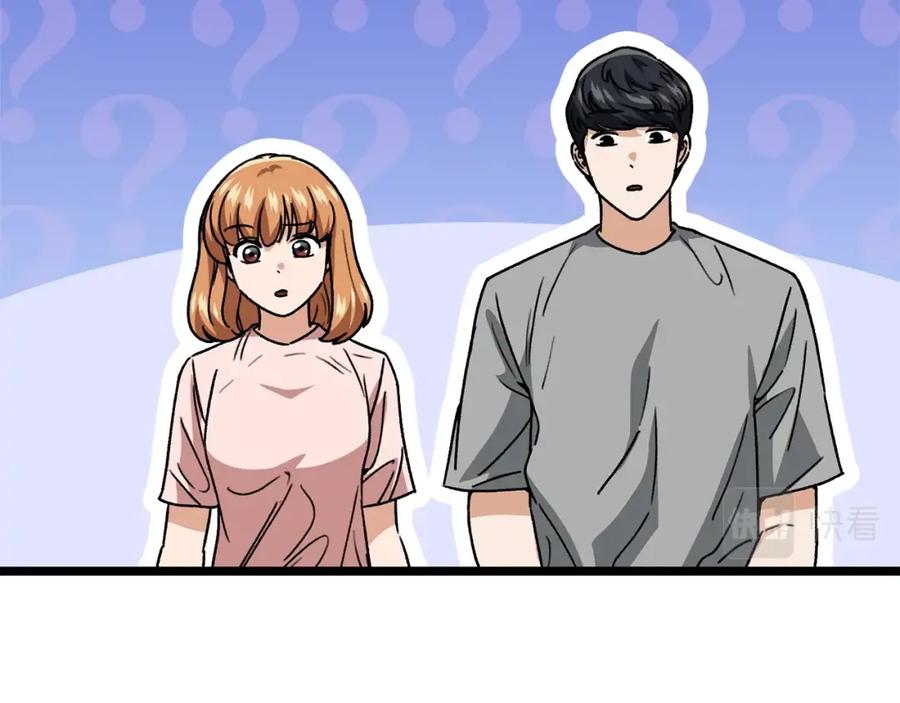 我爸太强了！ - 第113话 实习开始 - 第20张图