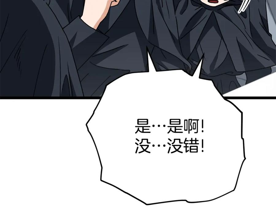 我爸太强了！ - 第113话 实习开始 - 第207张图