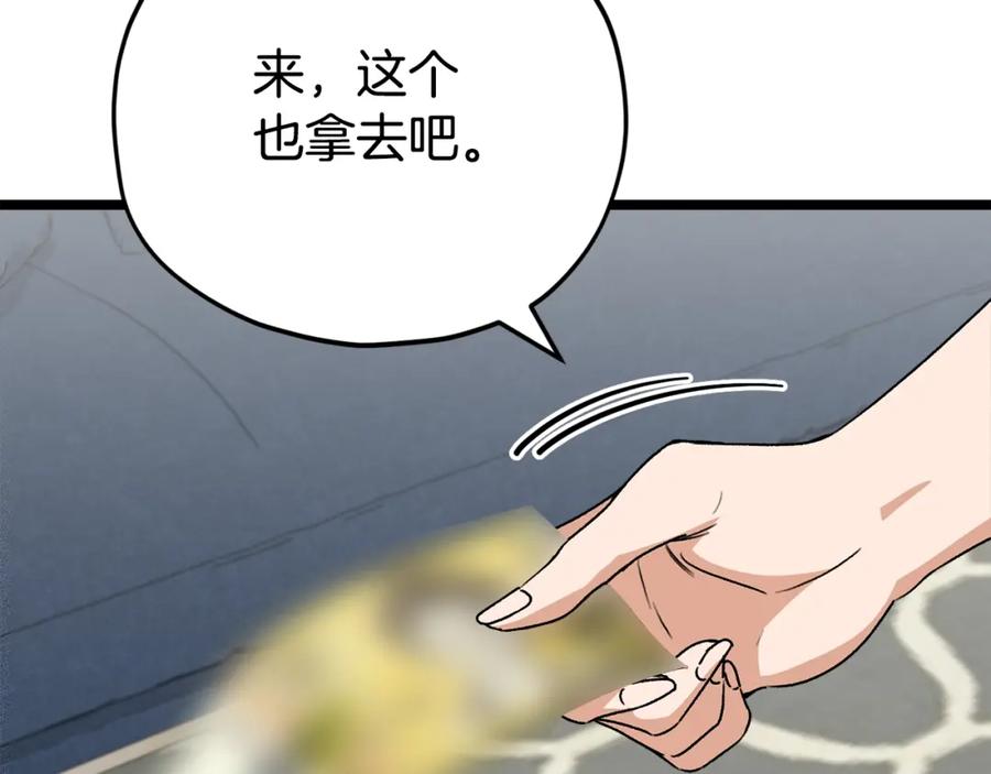 我爸太强了！ - 第113话 实习开始 - 第99张图